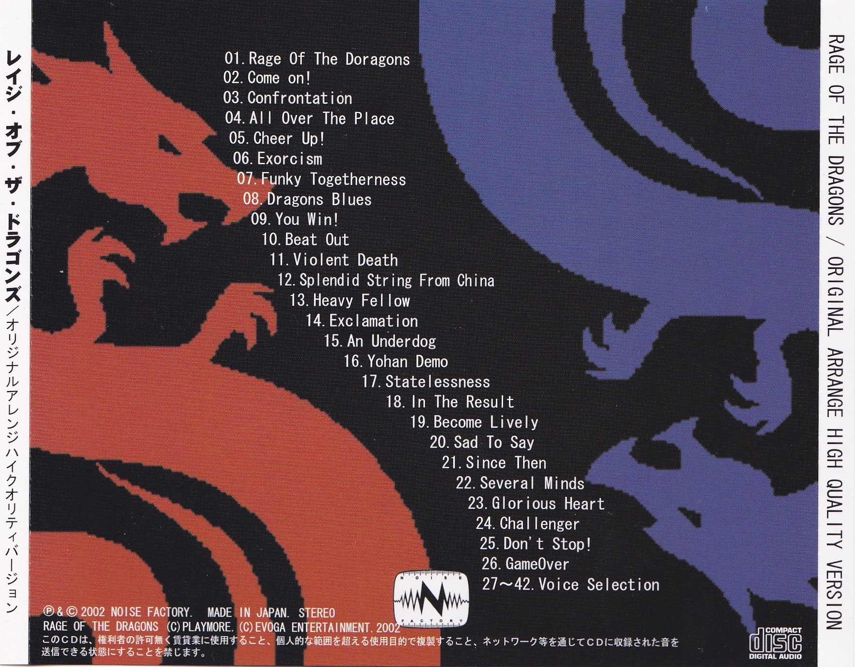 Rage of the Dragons Original Arrange High Quality Version